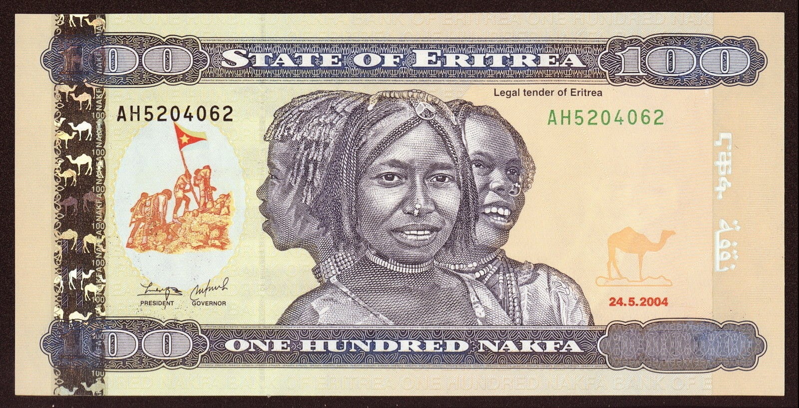 Image showing Eritrea's currency. Image showing Eritrea's currency.